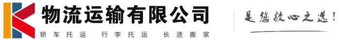 南涧物流有限公司